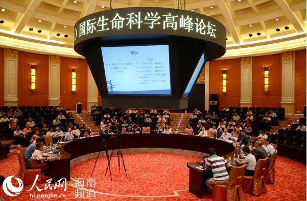 中国(海南)国际生命科学高峰论坛在海口举办