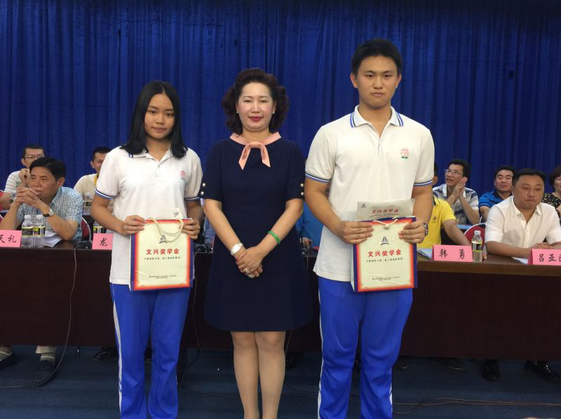 2016 Hainan province wenchang high school examination commendation conference