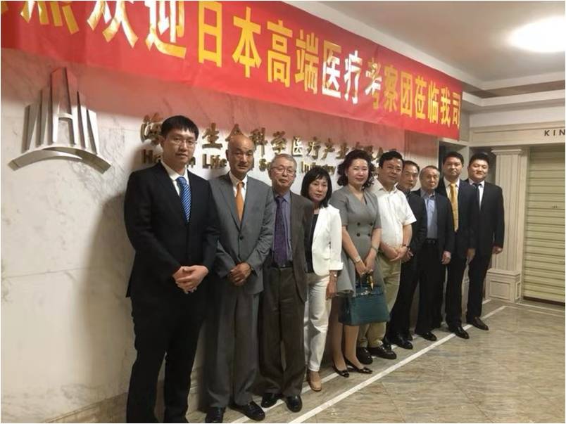 The company introduced a high-end Japanese medical team to visit Hainan
